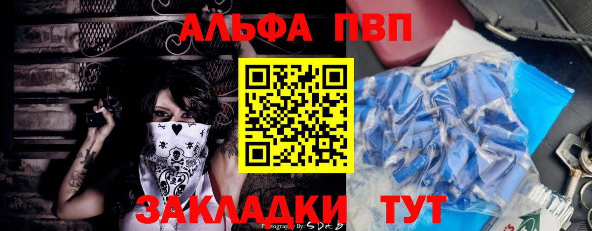 Alpha-PVP СК  Альфа ПВП кристаллы  Вход с VPN  Alpha-PVP Соль  Ессентуки 