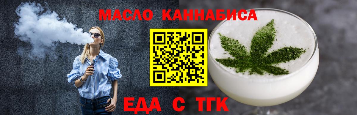 Ессентуки  Cannafood конопля  Вход с VPN 