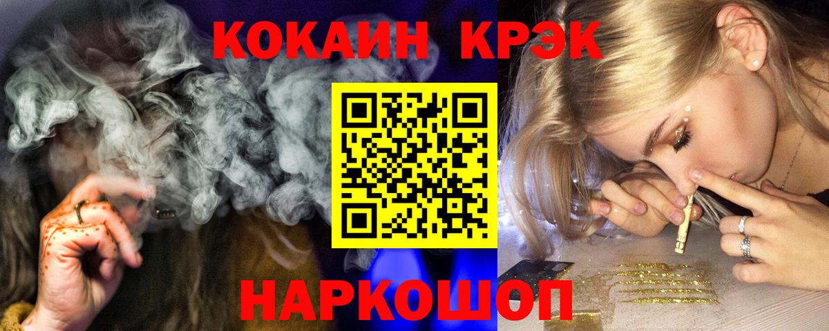 Ессентуки  Кокаин Колумбийский  Вход с VPN  COCAIN 97% 