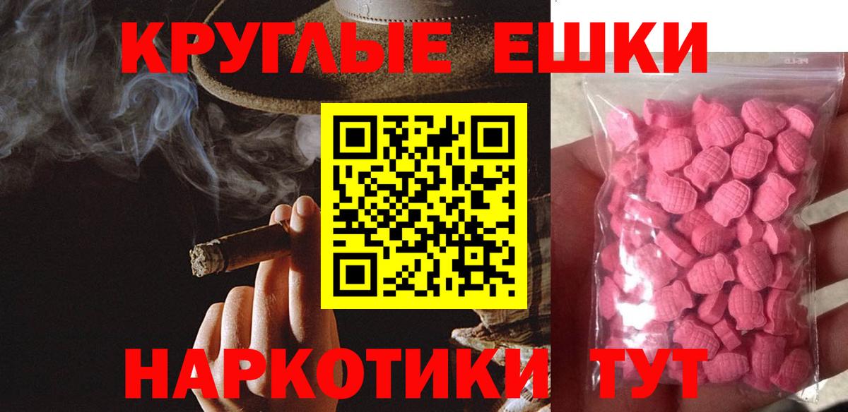 Ecstasy MDMA  Экстази XTC  ЭКСТАЗИ  Ессентуки  Вход с VPN 