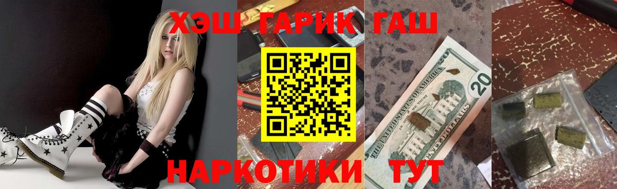 Ессентуки  ГАШИШ 40% ТГК  Вход с VPN  ГАШ гашик 