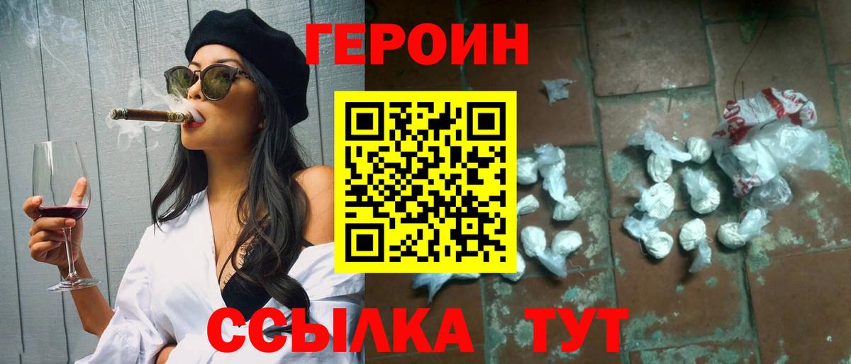 Ессентуки  ГЕРОИН белый  ГЕРОИН  Вход с VPN 