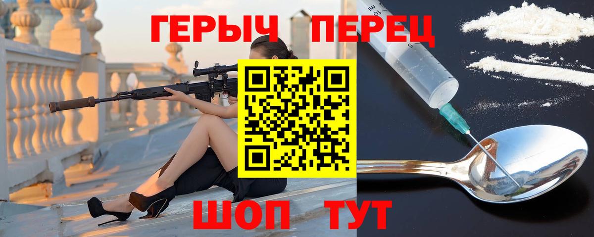 Героин Heroin Ессентуки