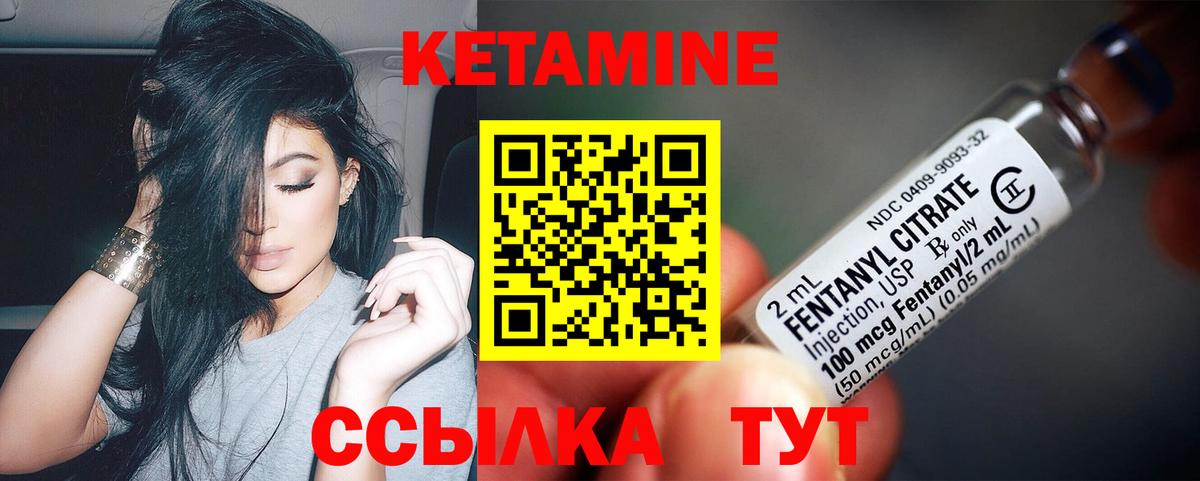 КЕТАМИН ketamine  Вход с VPN  КЕТАМИН VHQ  Ессентуки 