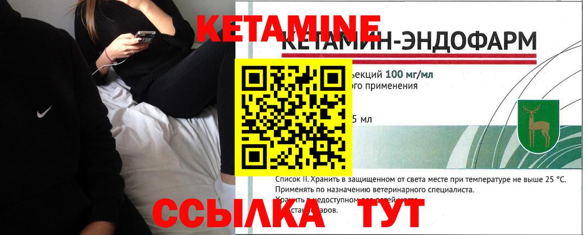 Кетамин VHQ Ессентуки
