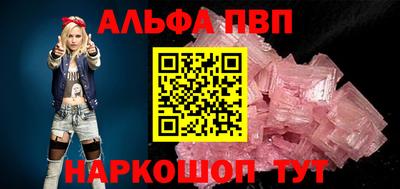 ALPHA PVP Кумертау