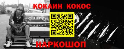 кокаин Кулебаки