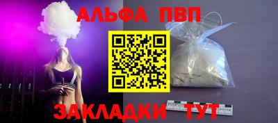 ALPHA PVP Кумертау
