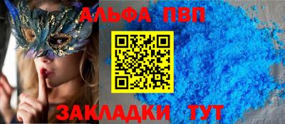 ALPHA PVP Кумертау