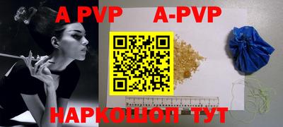 ALPHA PVP Кумертау