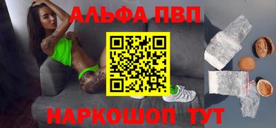 ALPHA PVP Кумертау