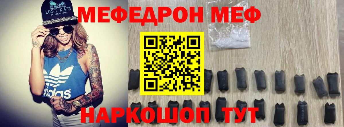 Мефедрон мука Ессентуки