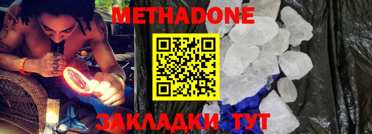 Метадон кристалл  нарко площадка как зайти  Ессентуки  Вход с VPN  Метадон белоснежный 