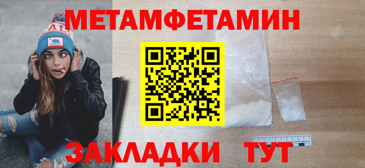 Ессентуки  МЕТАМФЕТАМИН  МЕТАМФЕТАМИН мет  Вход с VPN  МЕТАМФЕТАМИН мет 