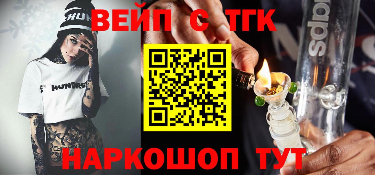 ТГК гашишное масло Ессентуки