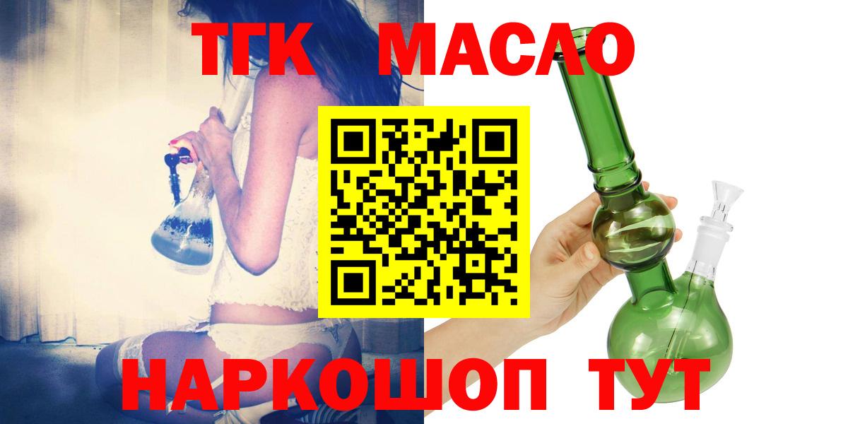 Ессентуки  ТГК вейп с тгк  ТГК вейп с тгк  Вход с VPN 